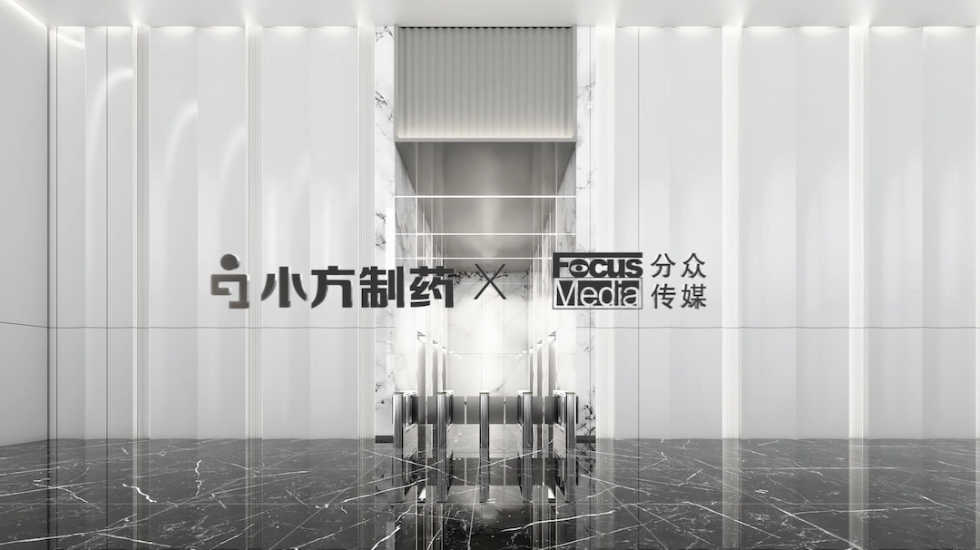 凯发天生一触即发制药携手分众传媒，开启家庭常备药赛道领军之路！